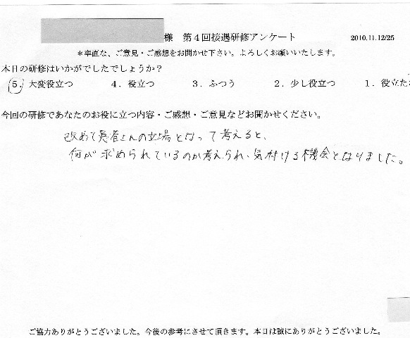 2010 11 12 -008