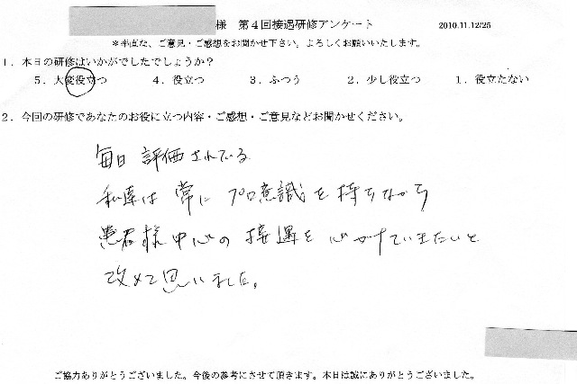 2010 11 12 -009