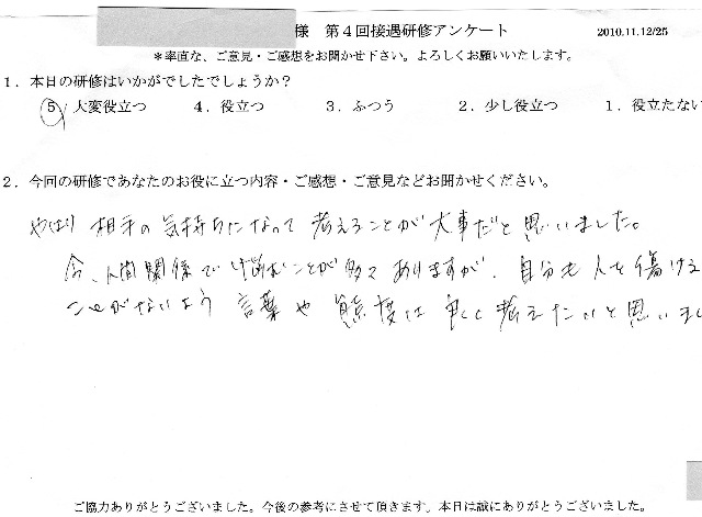 2010 11 12 -010