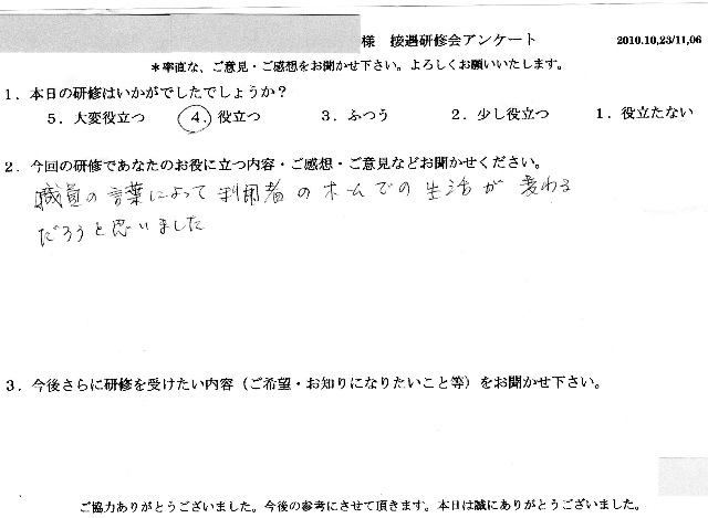 2010 11 6-002