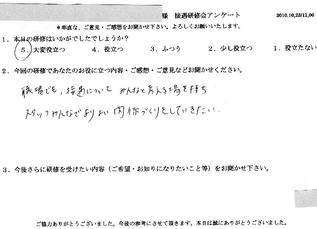 2010 11 6-004