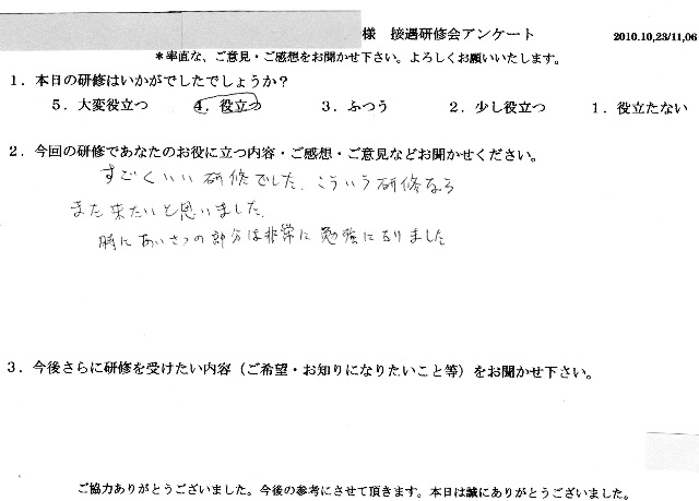2010 11 6-005
