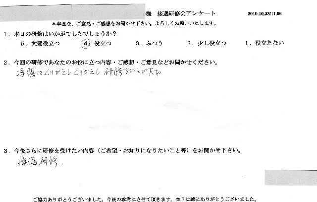 2010 11 6-006