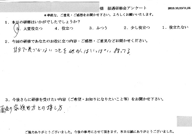 2010 11 6-008