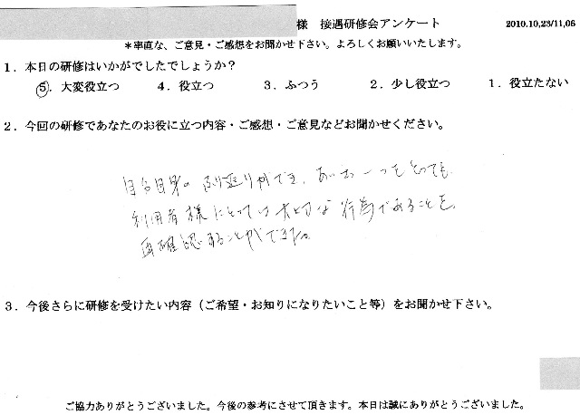 2010 11 6-009