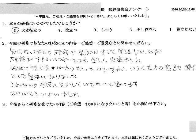 2010 11 6-012