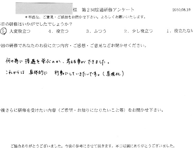 2010 8 19 -001