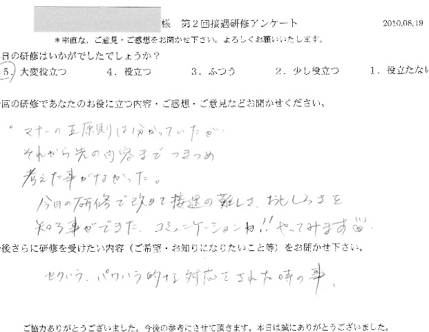 2010 8 19 -002