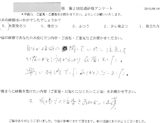 2010 8 19 -003