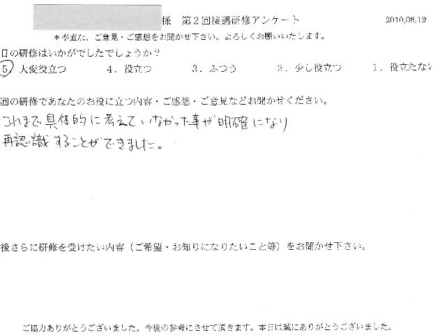 2010 8 19 -004
