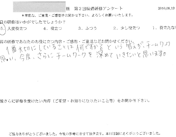 2010 8 19 -005