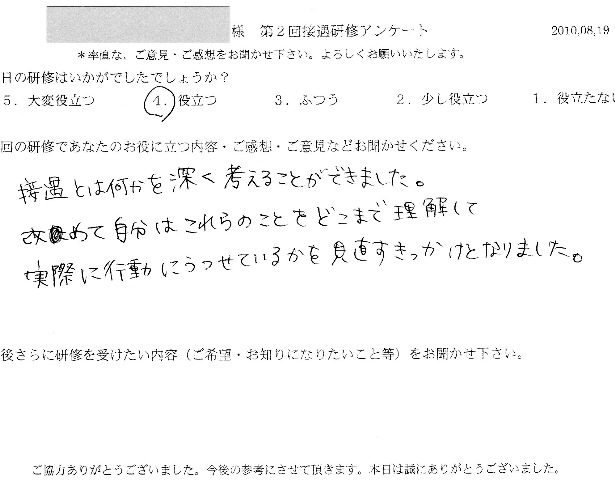 2010 8 19 -007