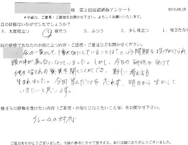 2010 8 19 -008