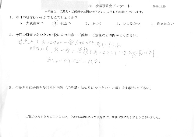 2010.11.30-1