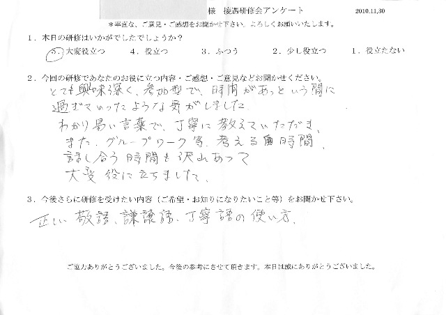 2010.11.30-2
