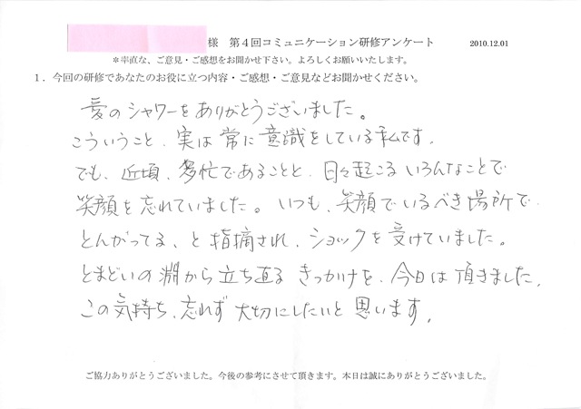 2010.12.1-1