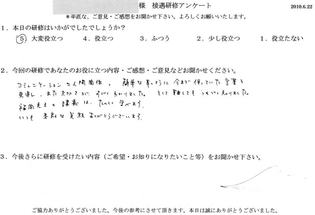 セミナー　感想