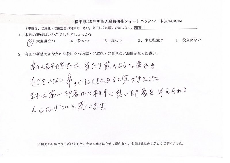20140415(2)