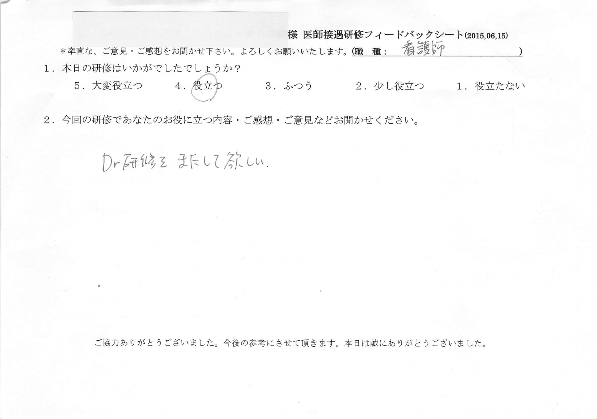 20150615-06[6]