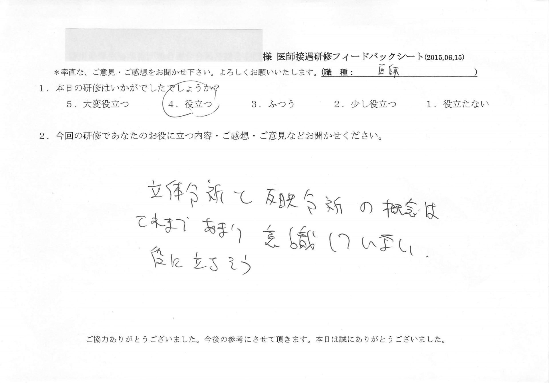 20150615-07[6]