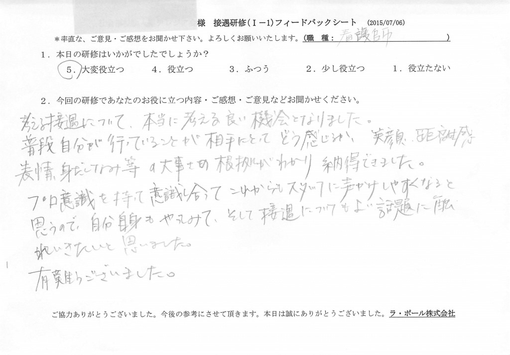 20150706（1）1