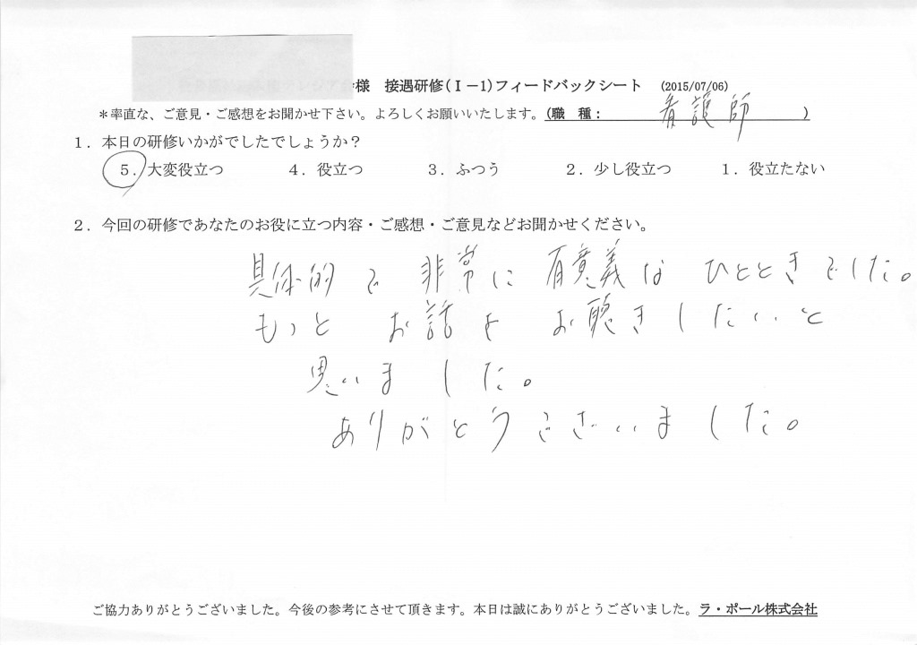 20150706（1）10