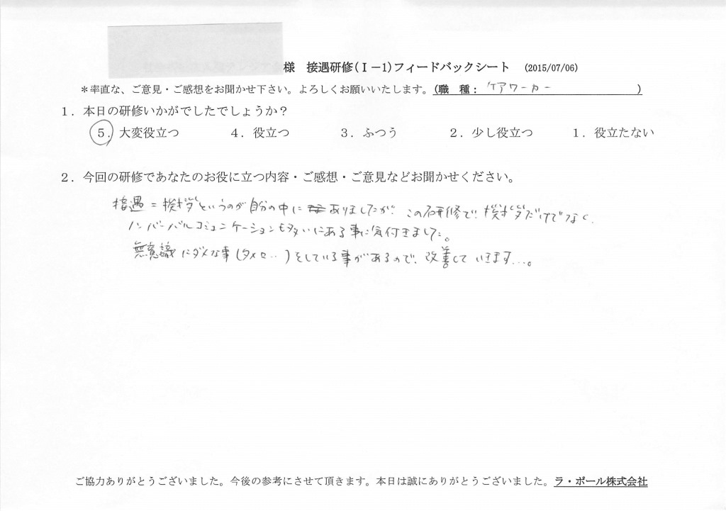 20150706（1）2