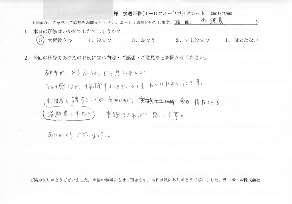 20150706（1）3