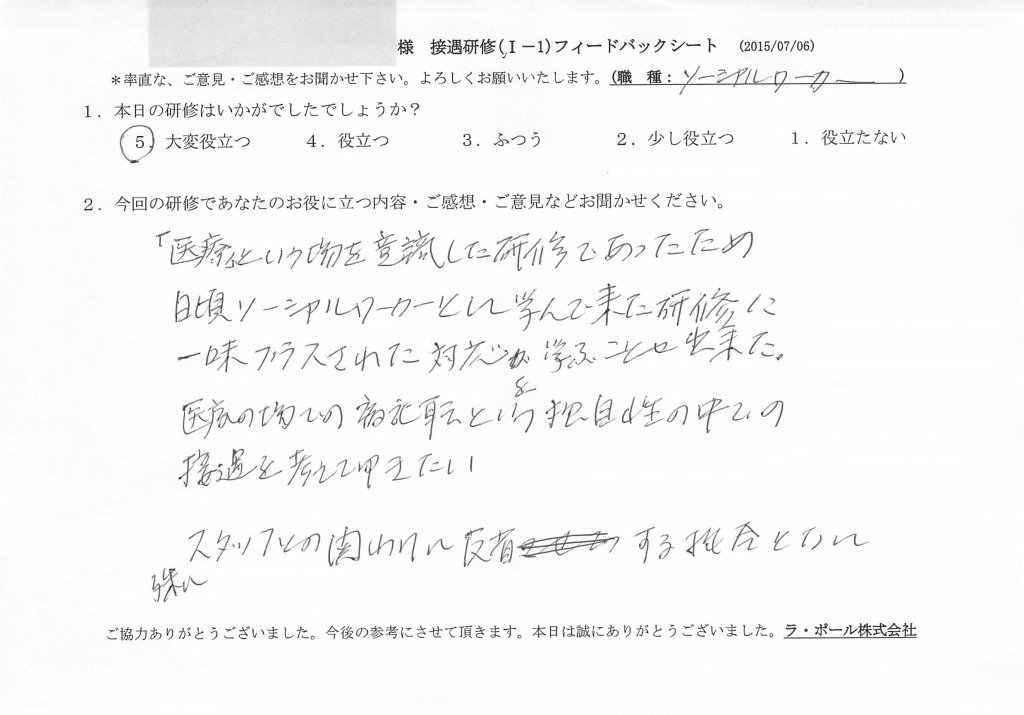 20150706（1）4