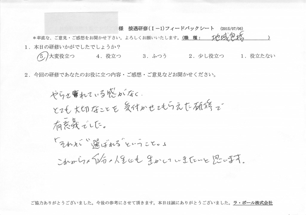 20150706（1）5