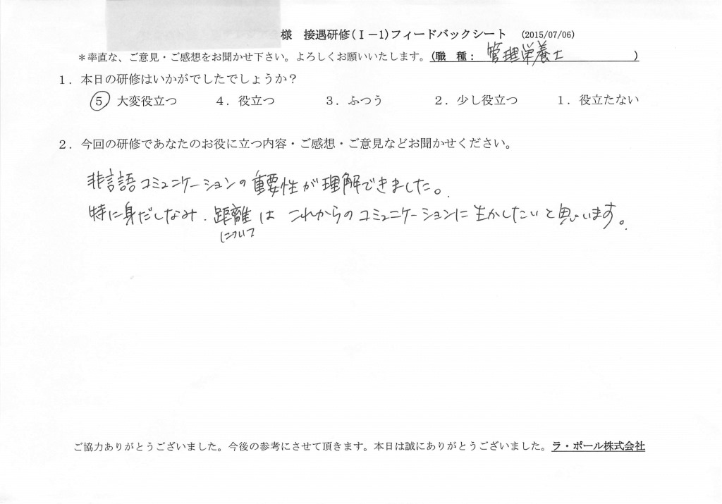20150706（1）6