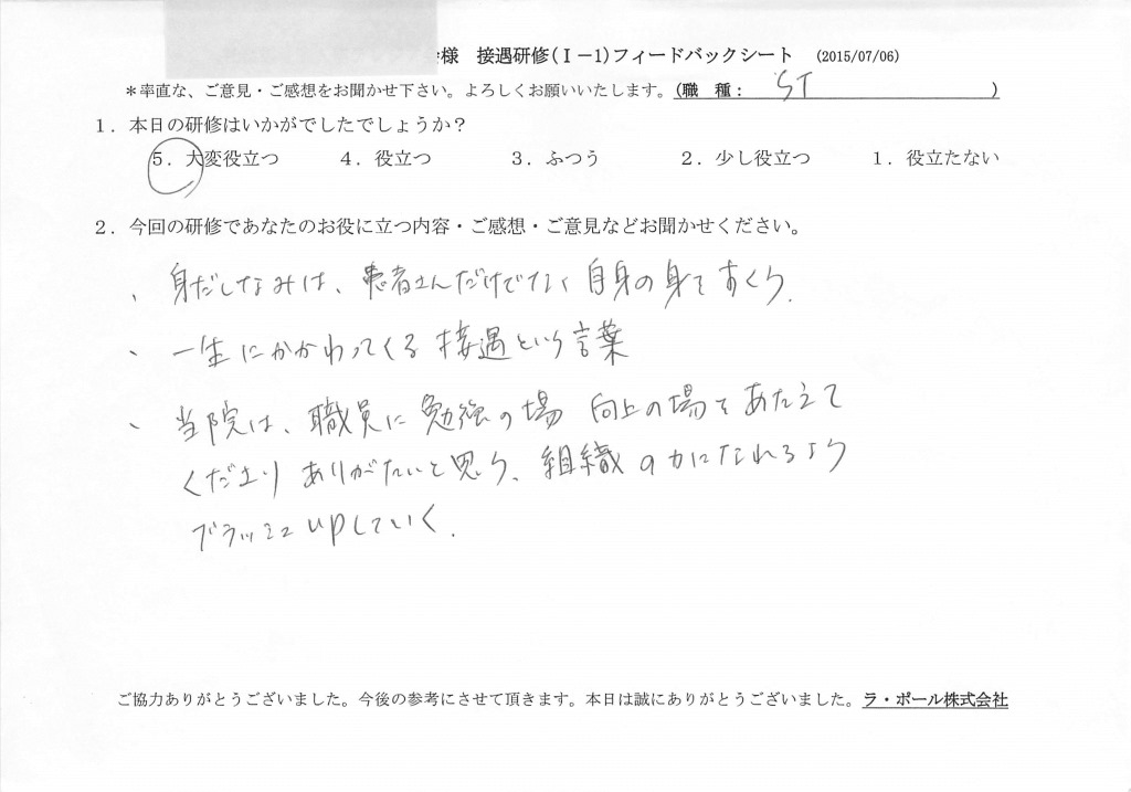 20150706（1）8