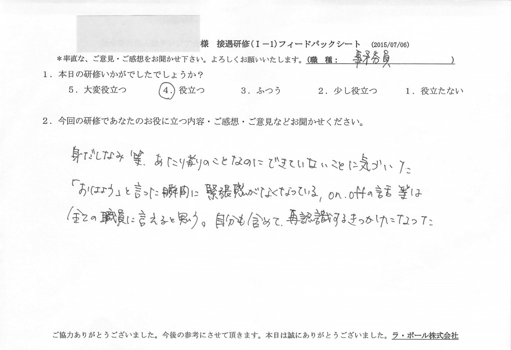 20150706（1）9
