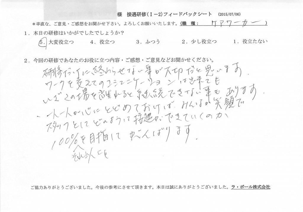 20150706(2)_09