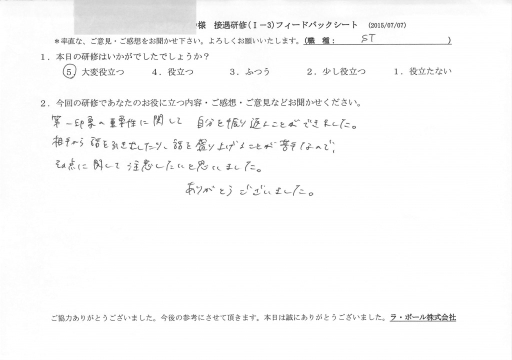 20150707(3)_08