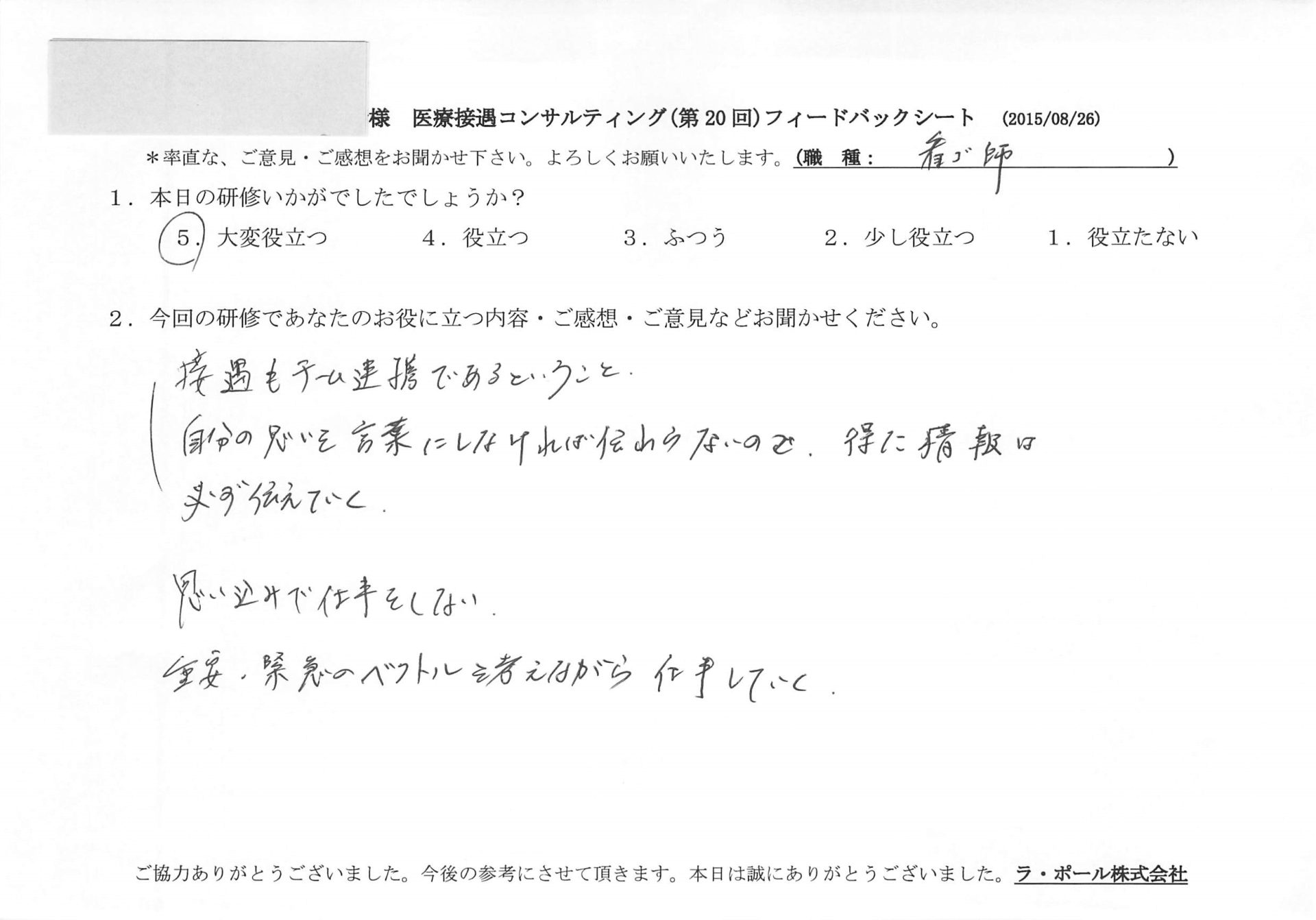 20150826 1