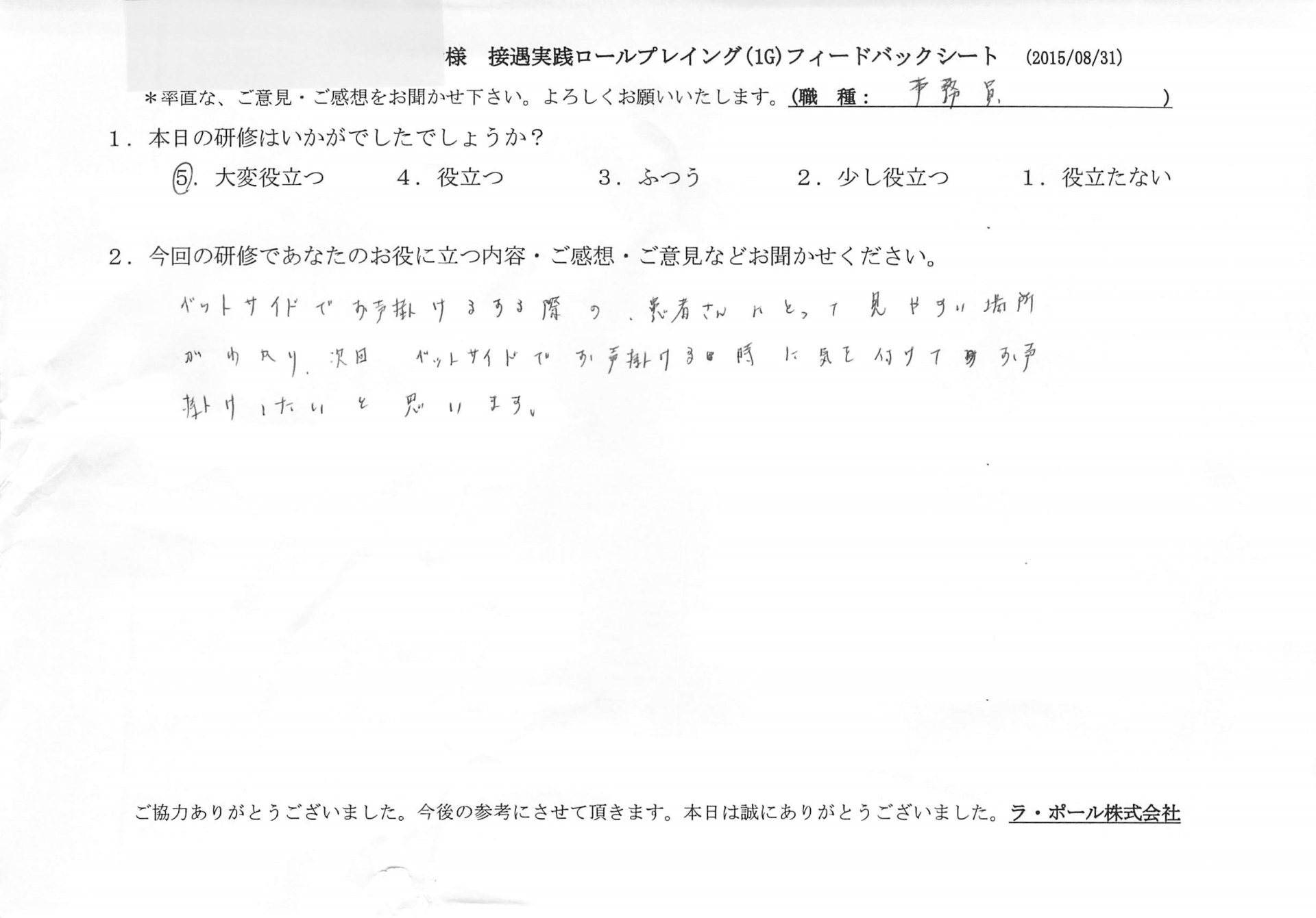 20150831  8