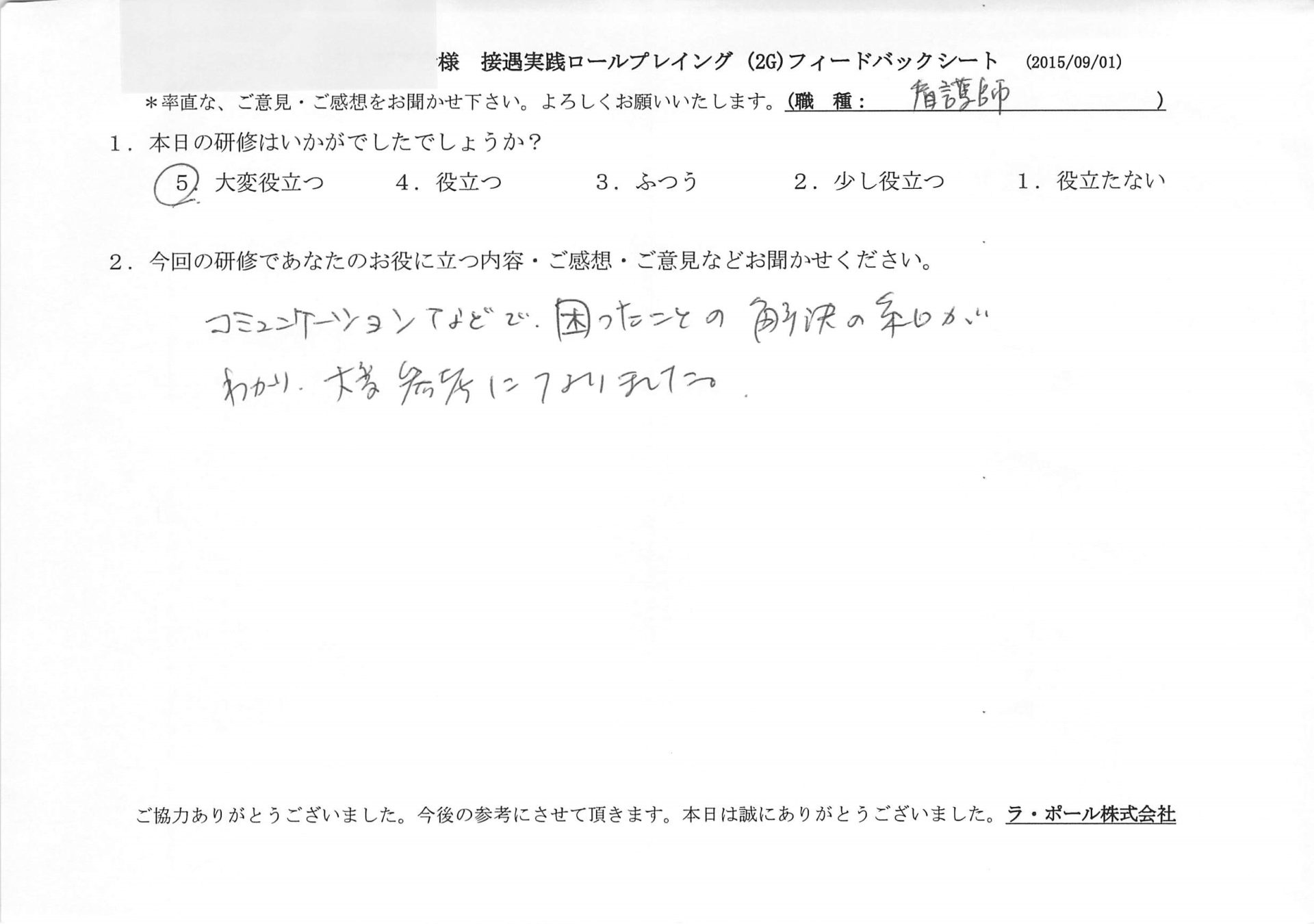 20150901 8