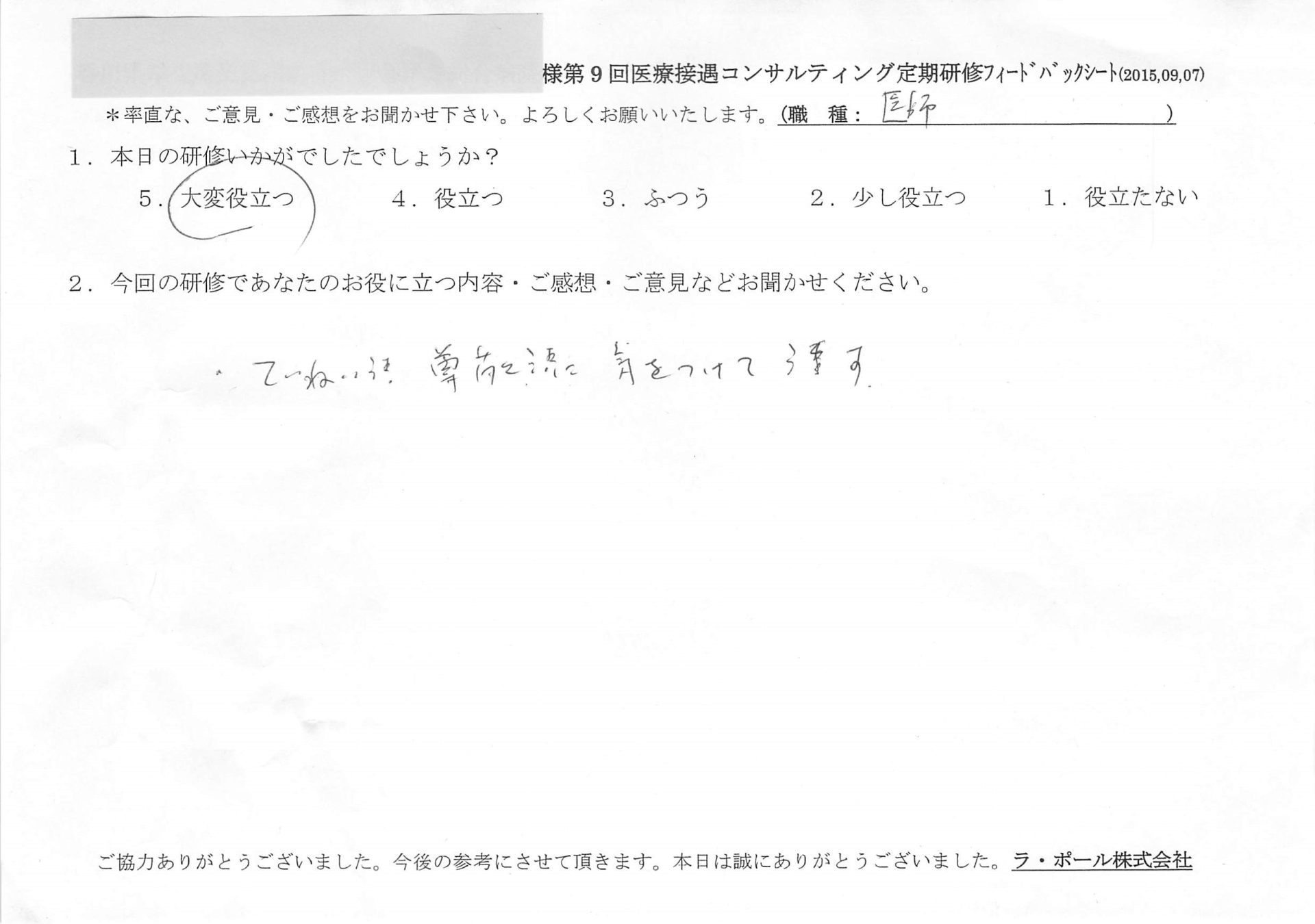 20150907 1