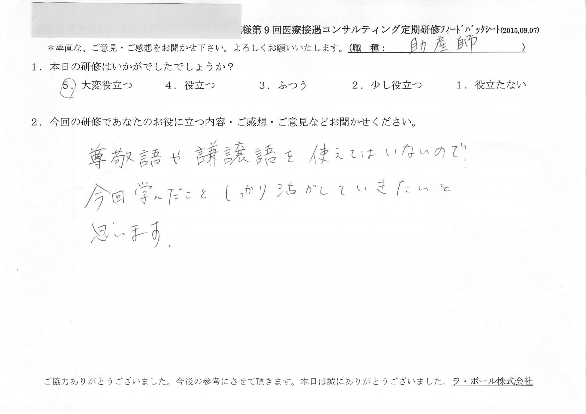 20150907 2