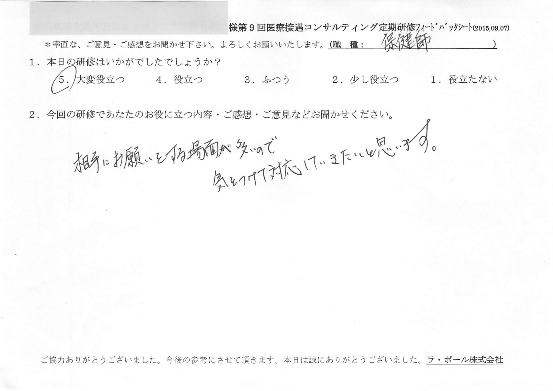 20150907 3