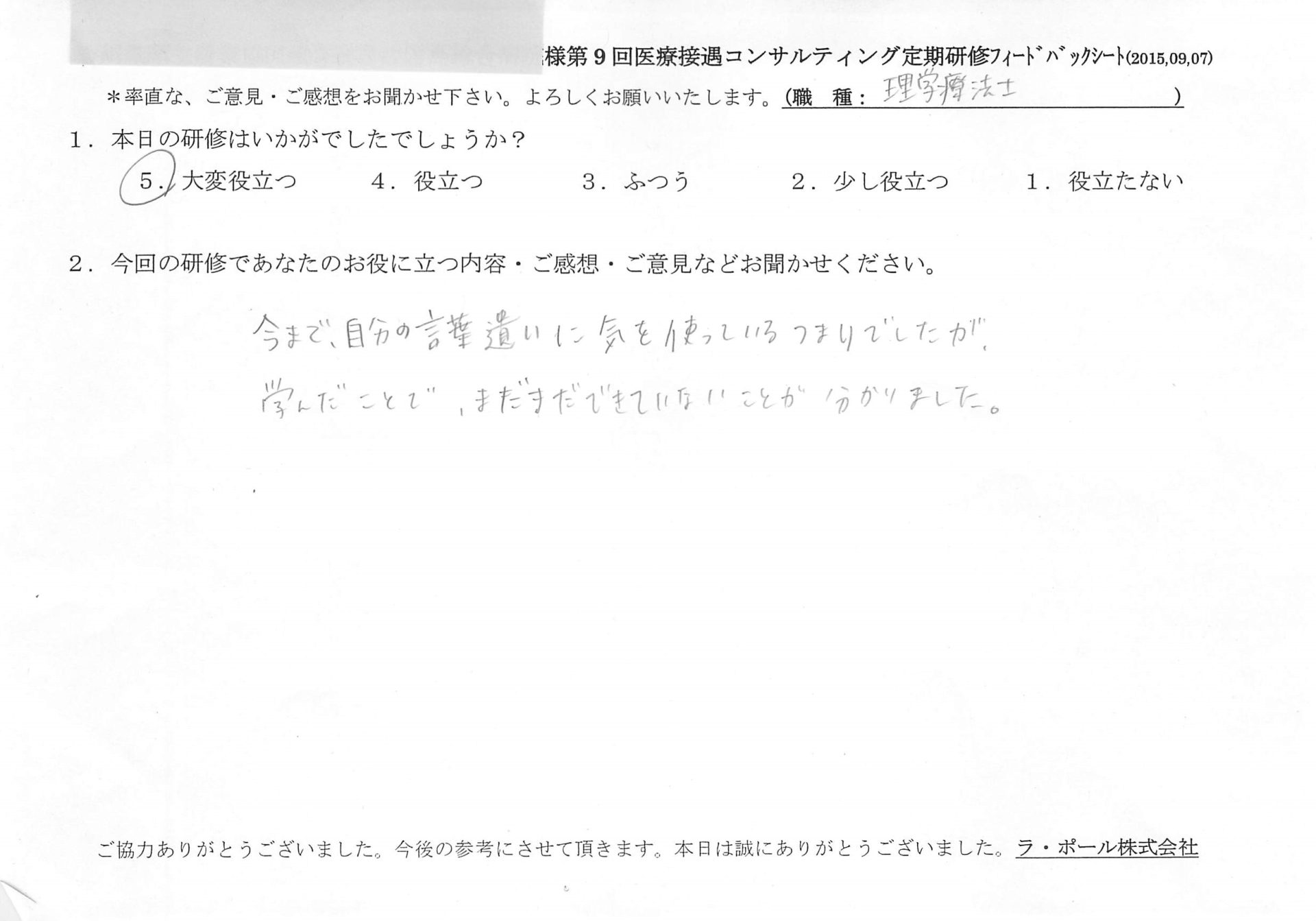 20150907 4