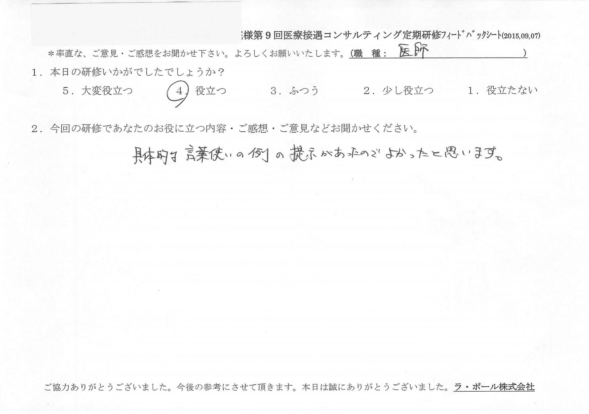 20150907 5
