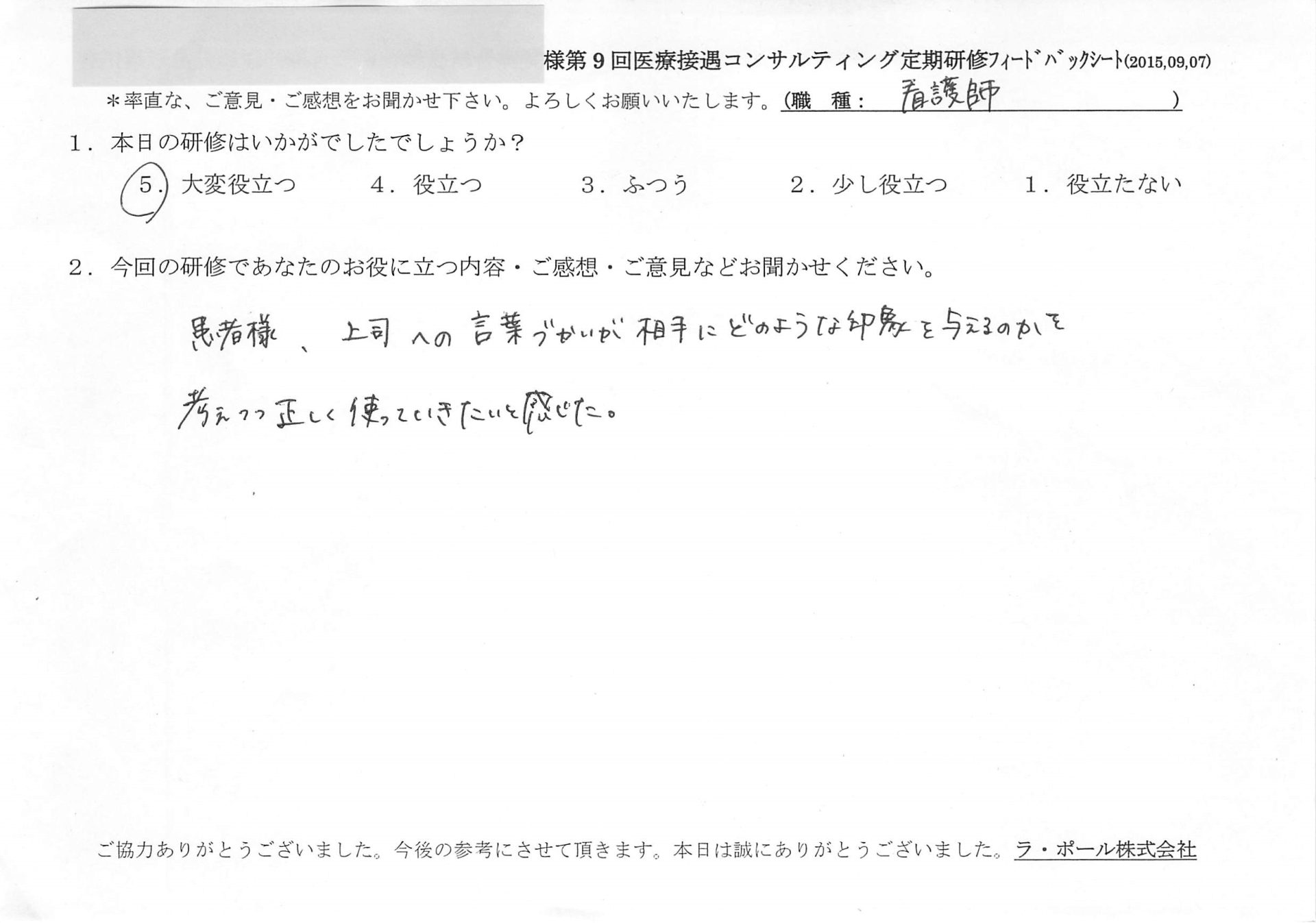 20150907 7
