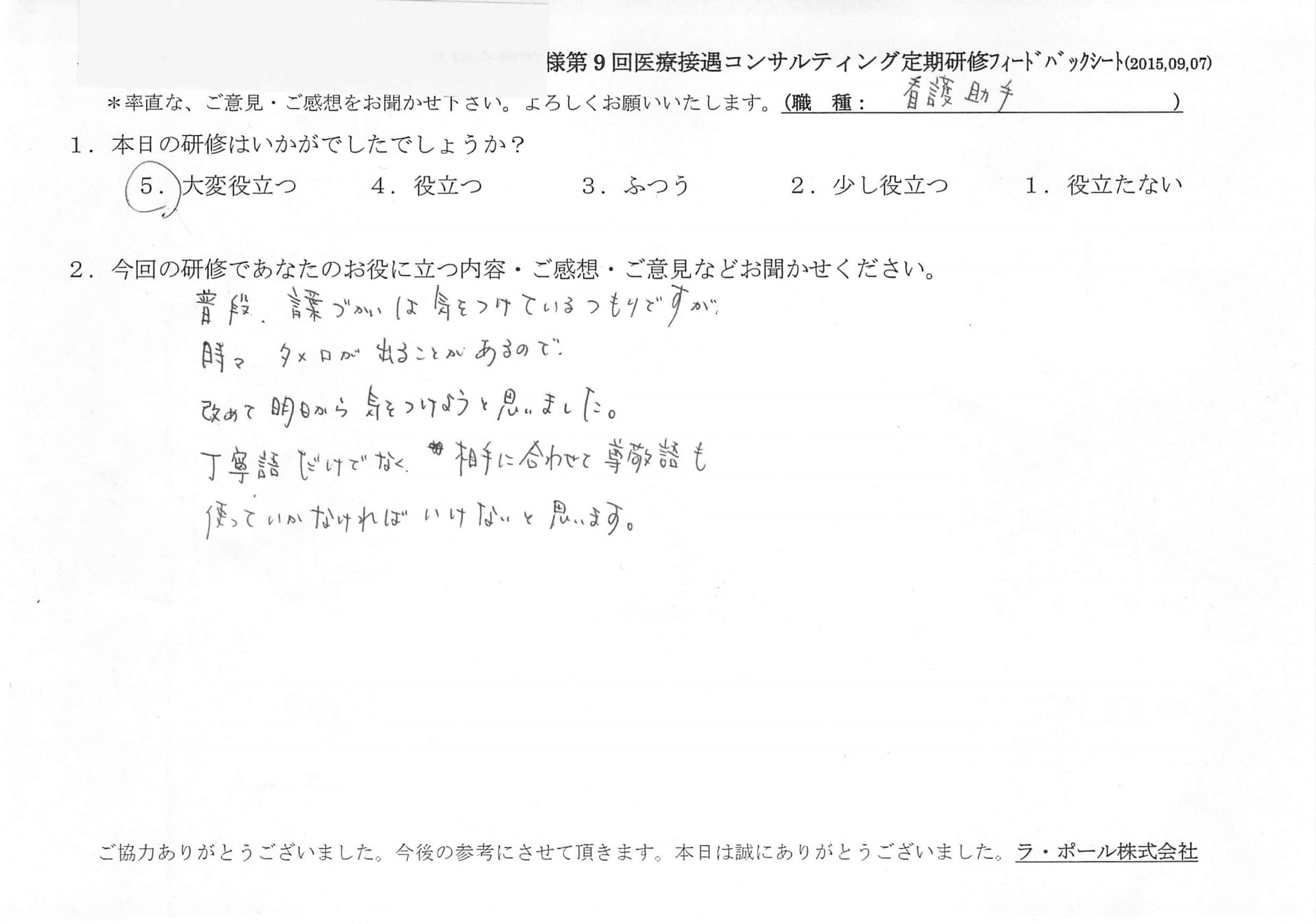 20150907 8