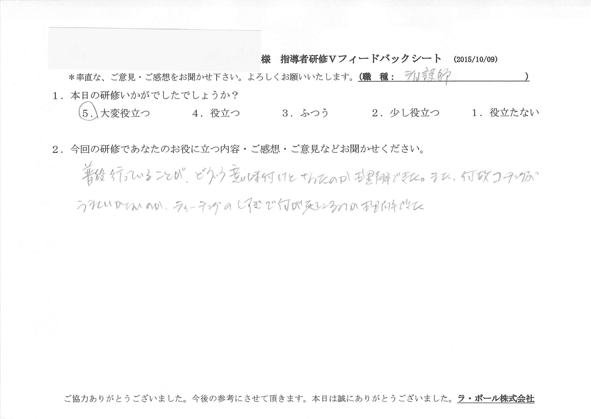 20151009_4.jpg