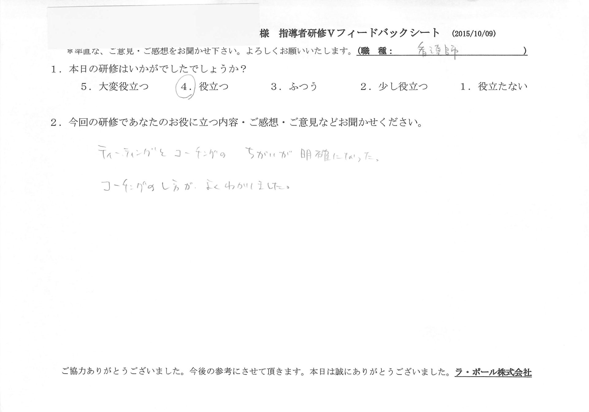 20151009_5.jpg