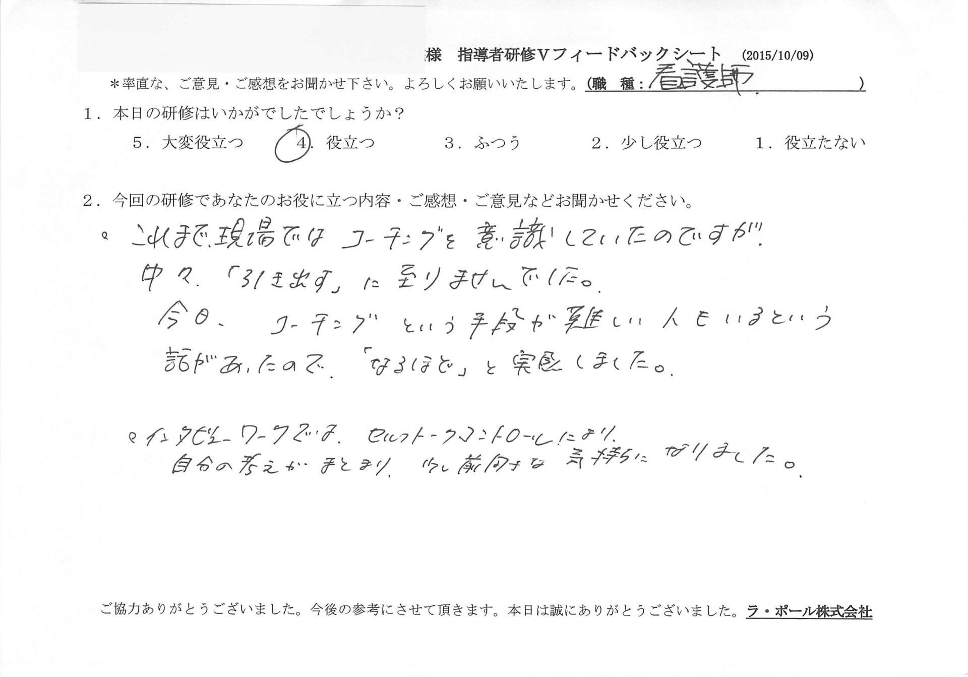 20151009_6.jpg