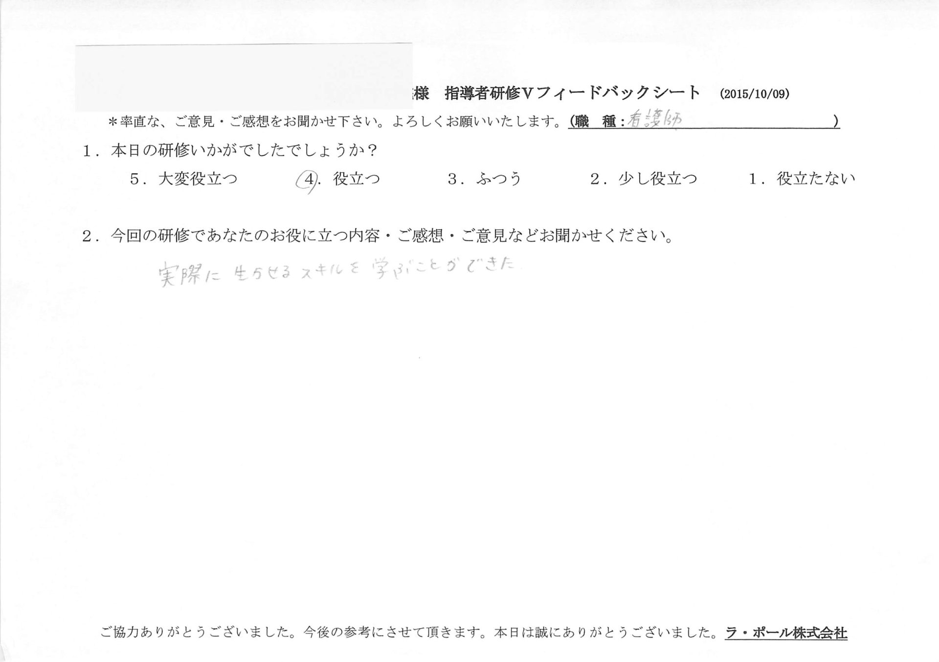 20151009_7.jpg