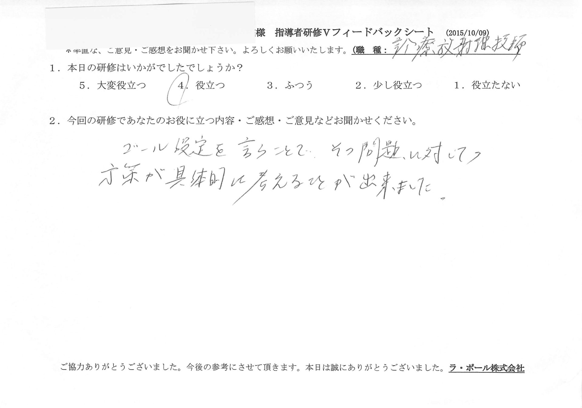 20151009_8.jpg